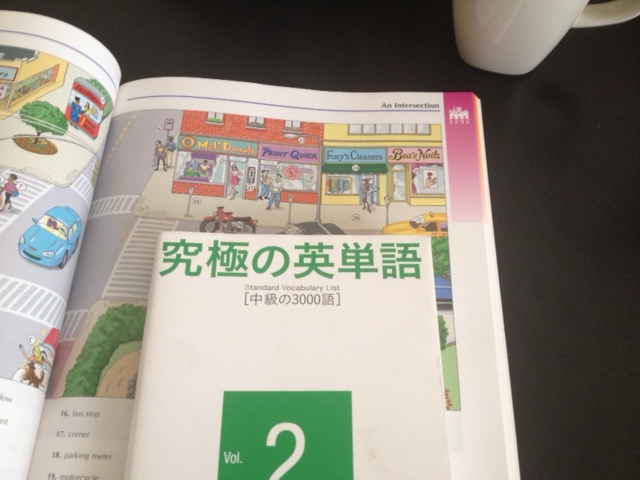 英語学習がおろそかに アメリカ東海岸移住計画 英会話特訓中